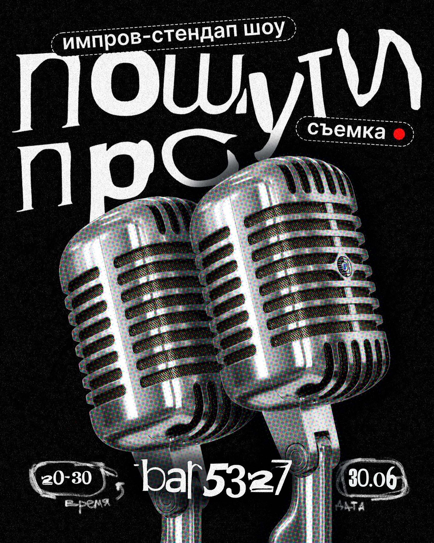 Improvisational Stand-Up Show