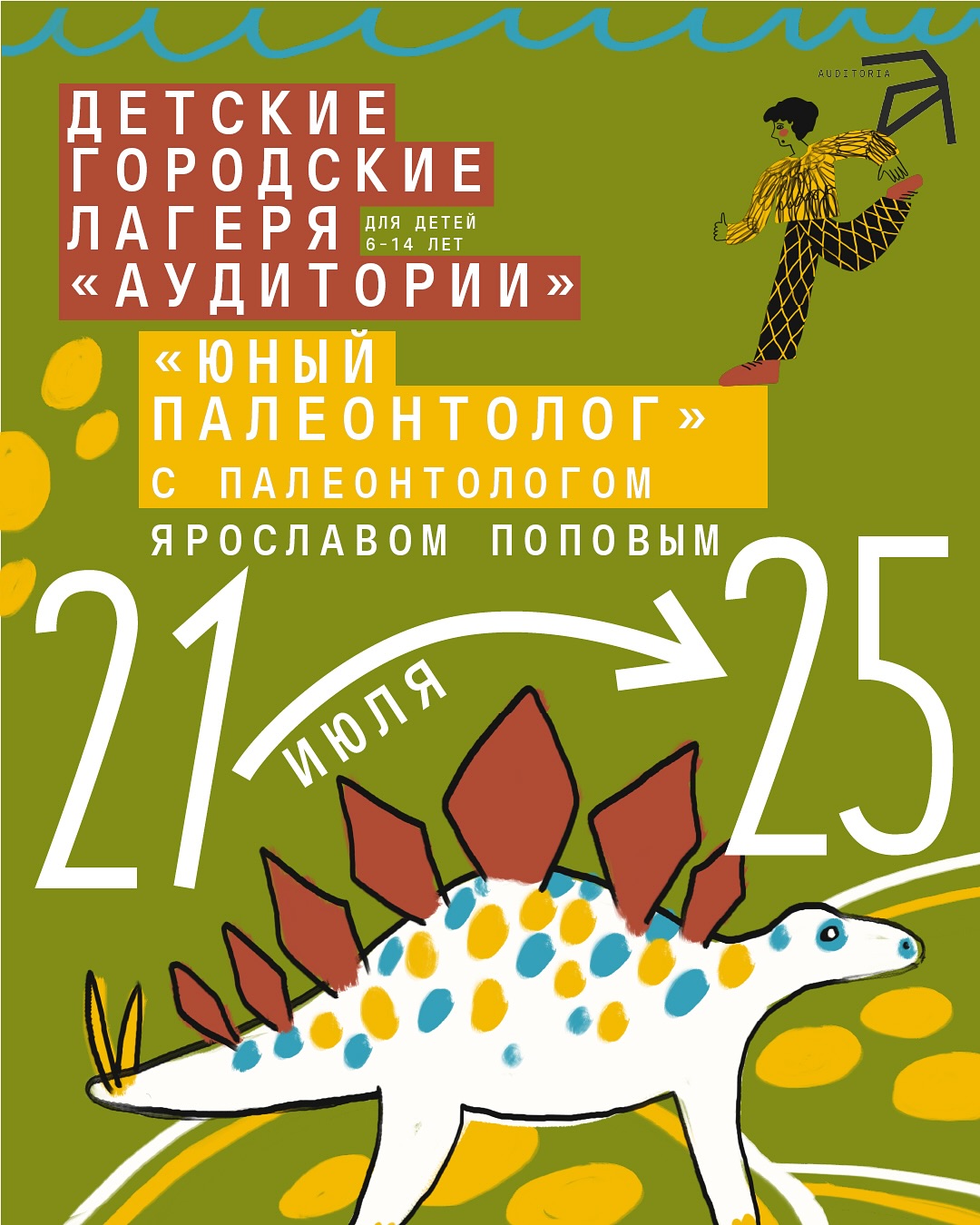 Young Paleontologist Camp