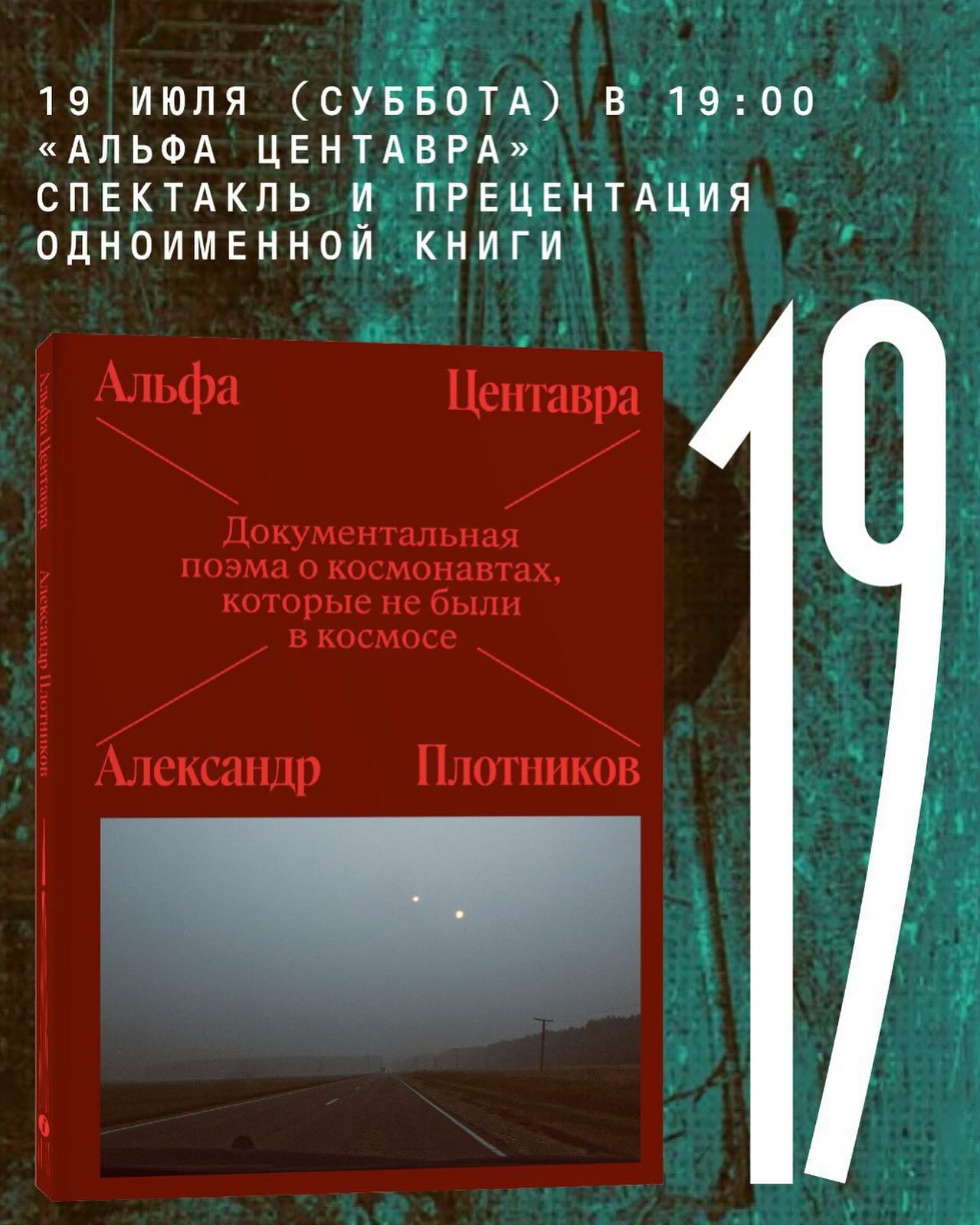 Alpha Centauri