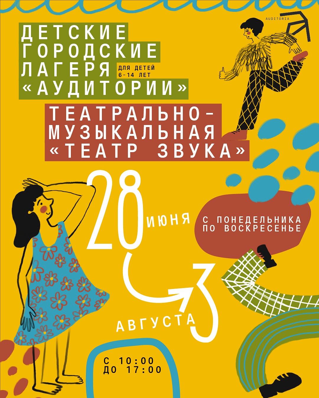 Theater of Sound