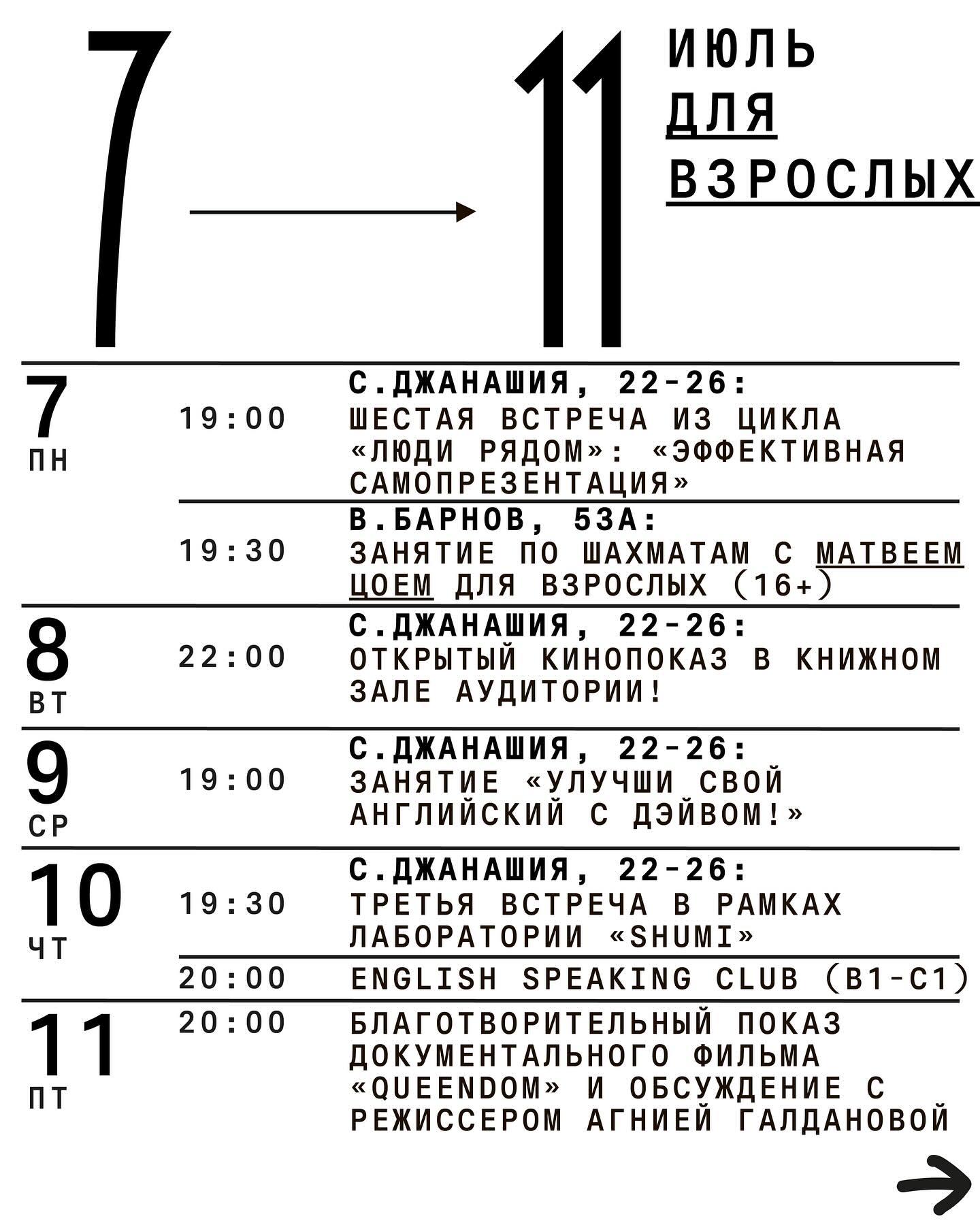 Schedule for the Upcoming Week at Auditoria