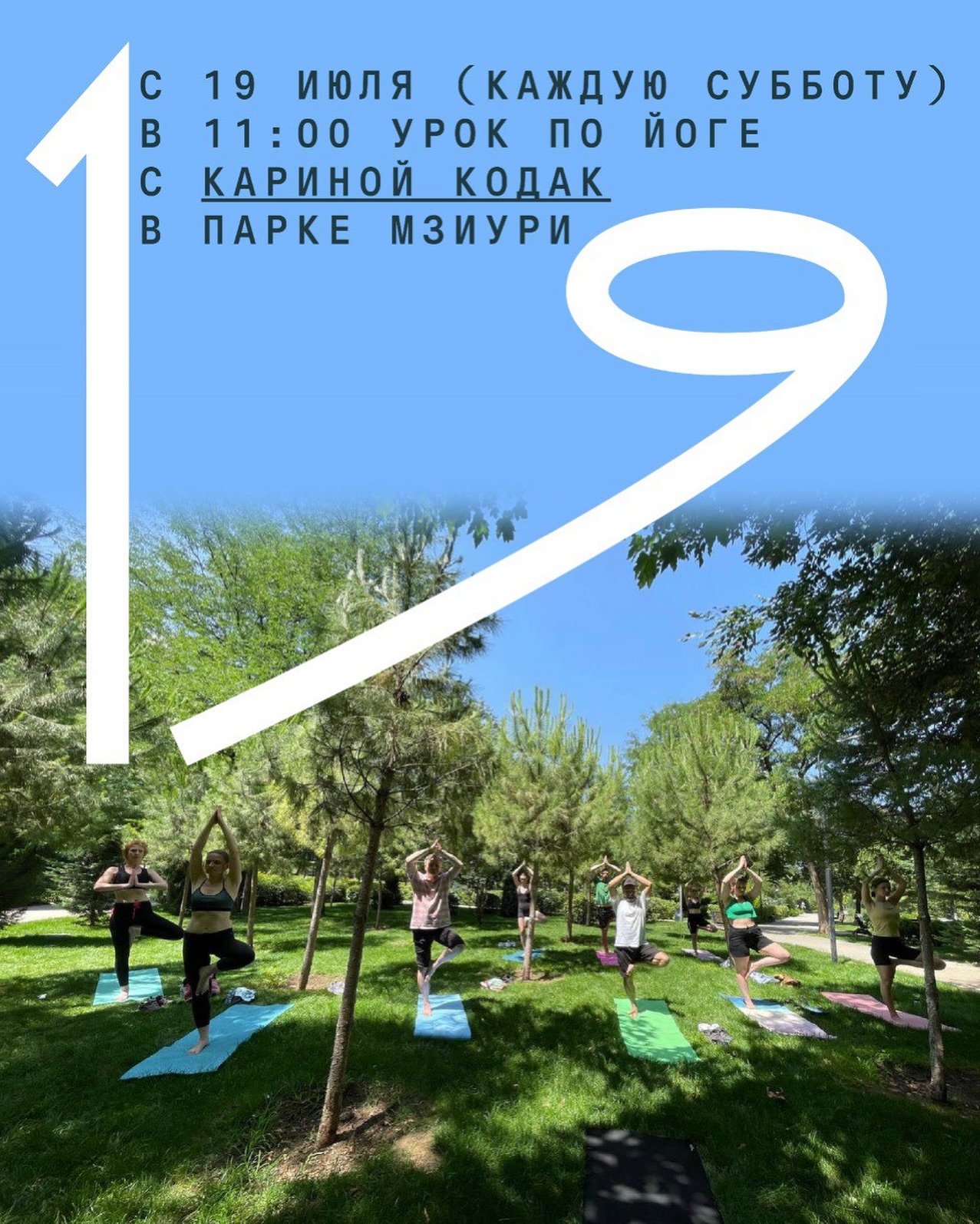 Yoga Lessons with Karina Kodak