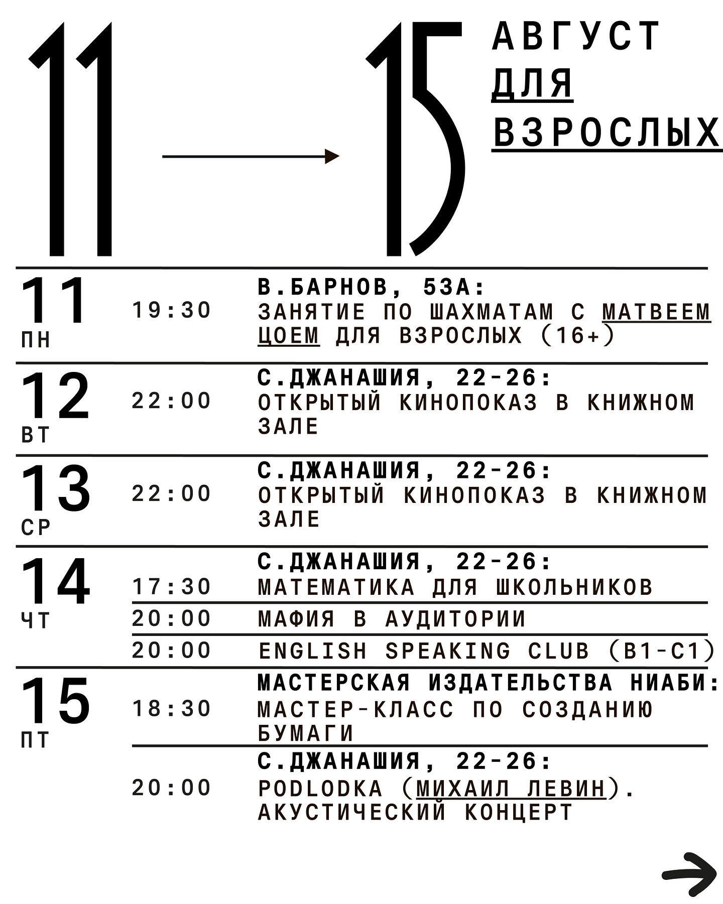 Schedule for the Upcoming Week at the Auditorium