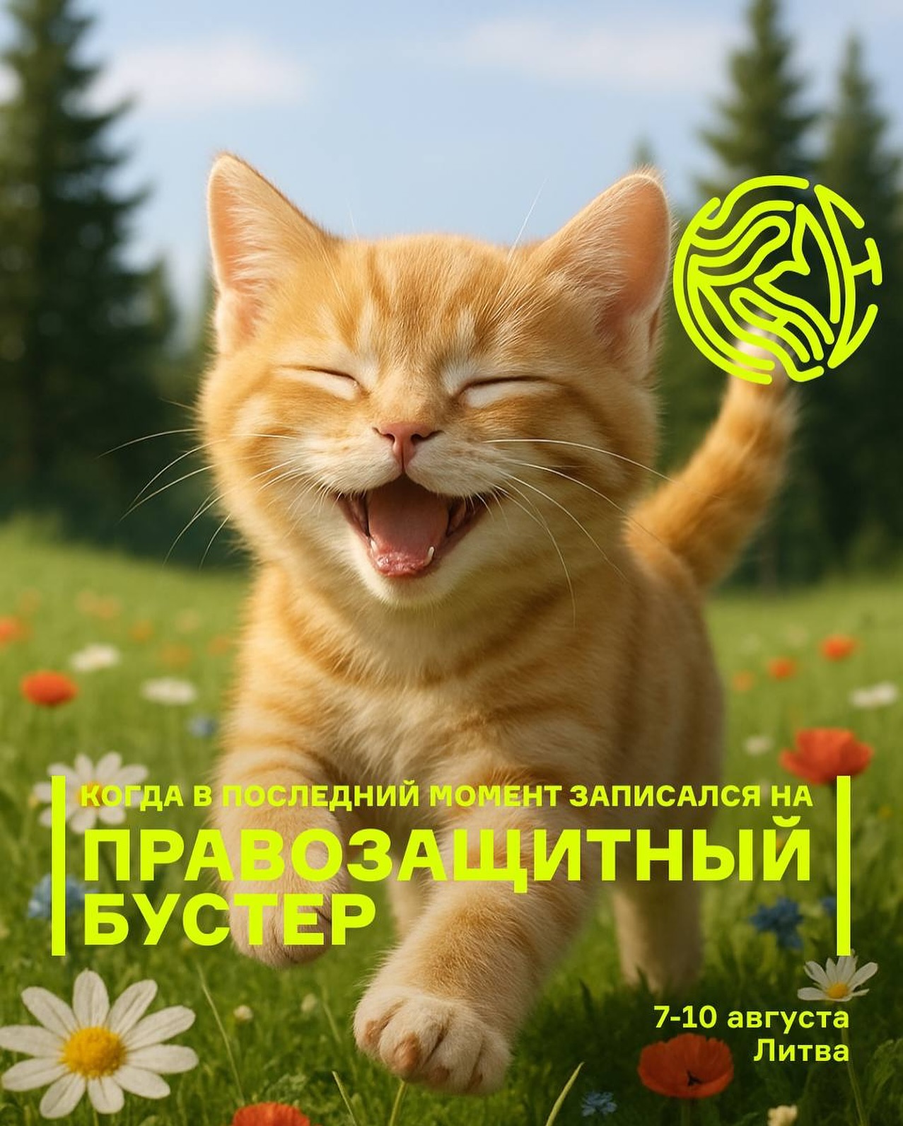 Human Rights Booster Camp