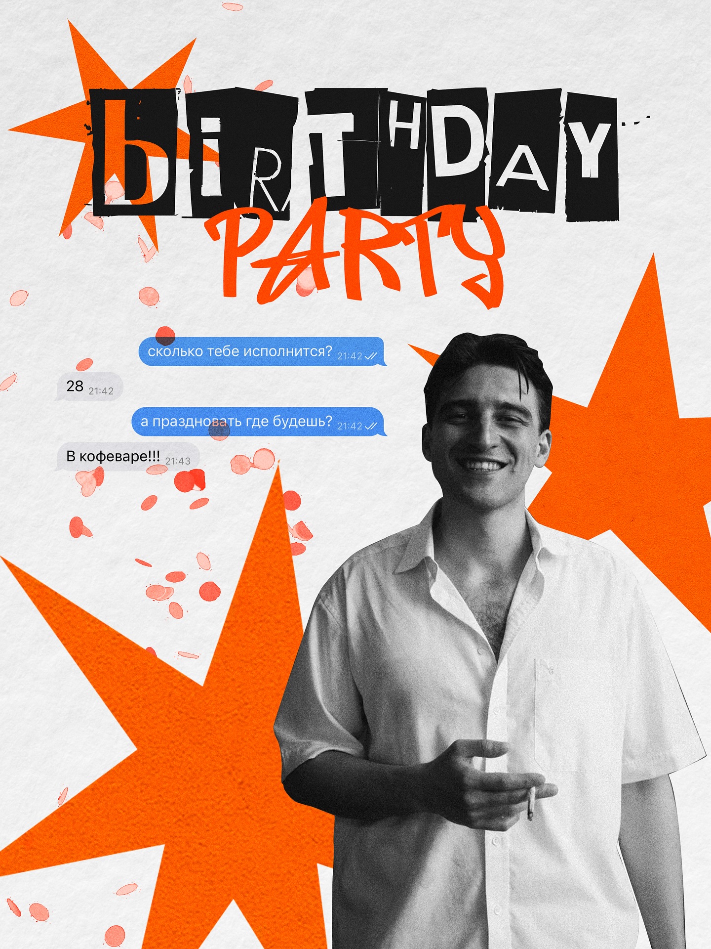 Birthday Party