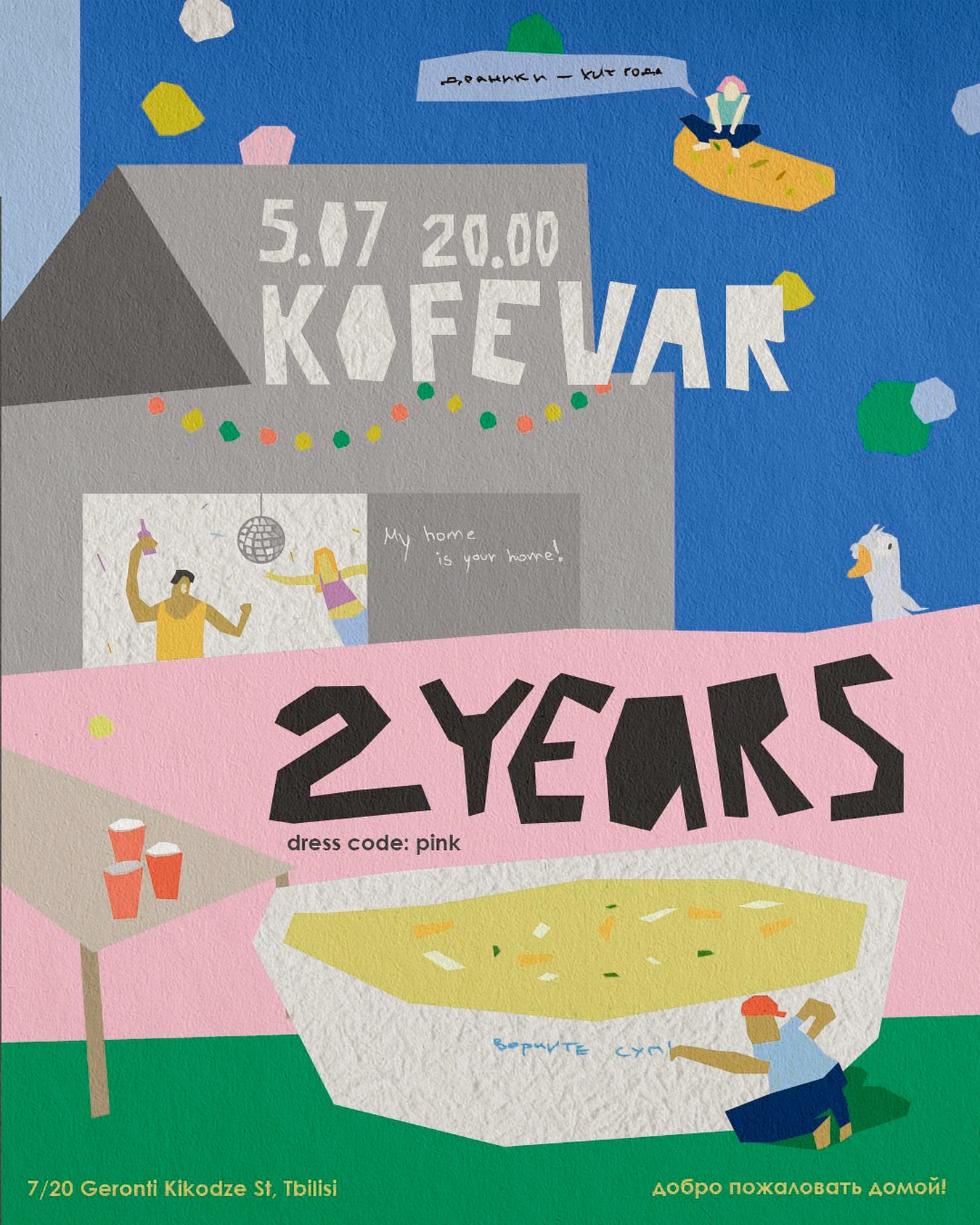 Kofevar 2nd Anniversary Party