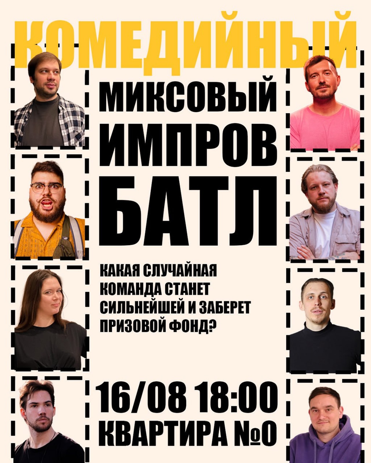 Comedy Mix Battle