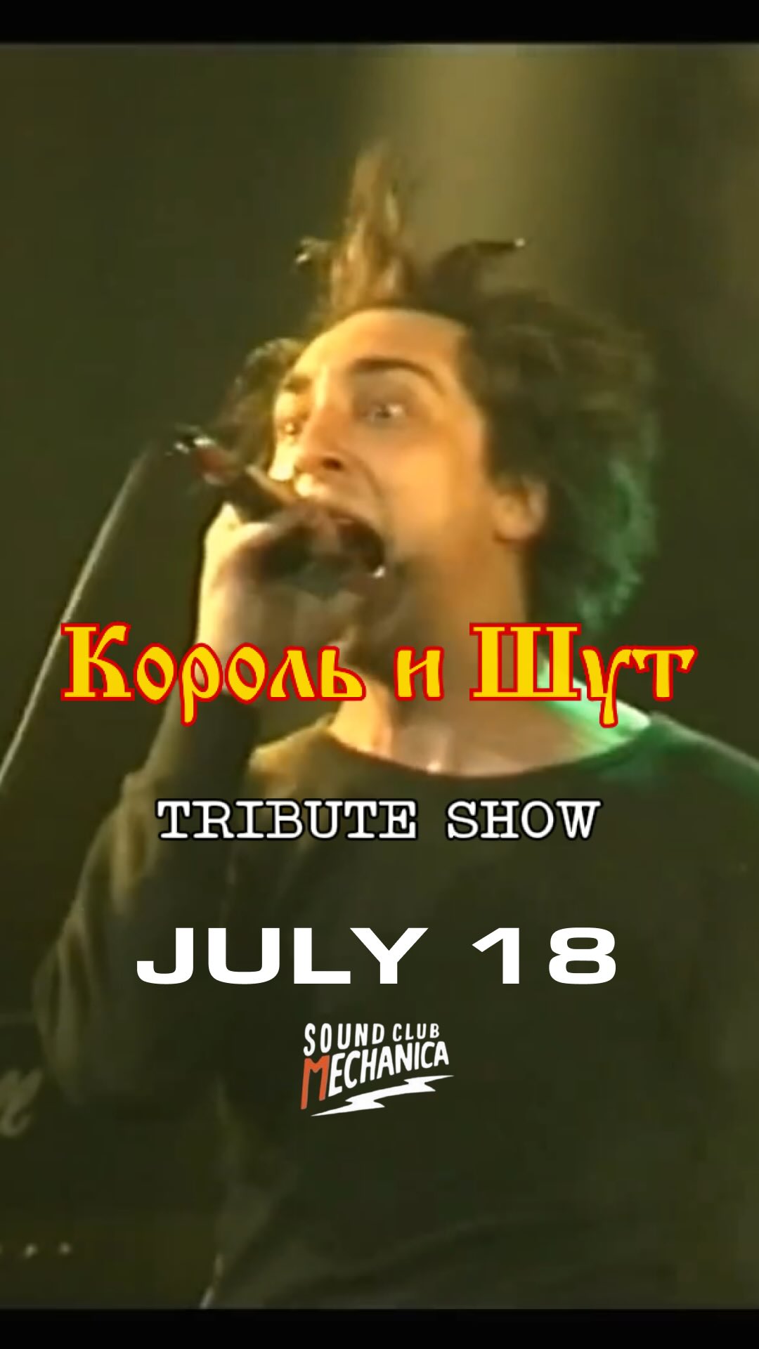King and Jester Tribute Concert