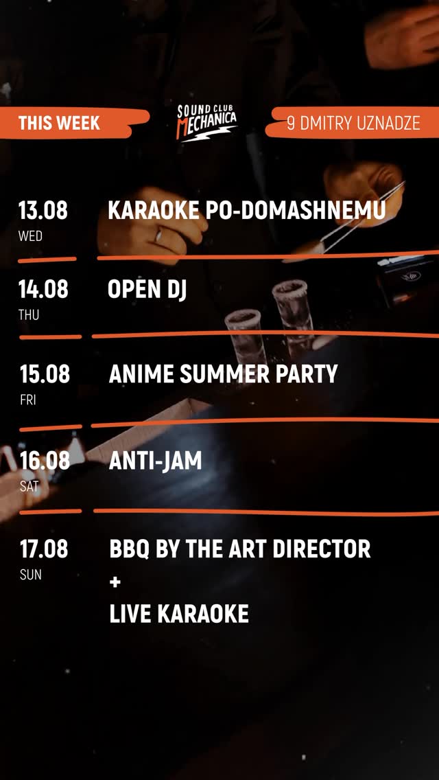This Week at Mechanica Club