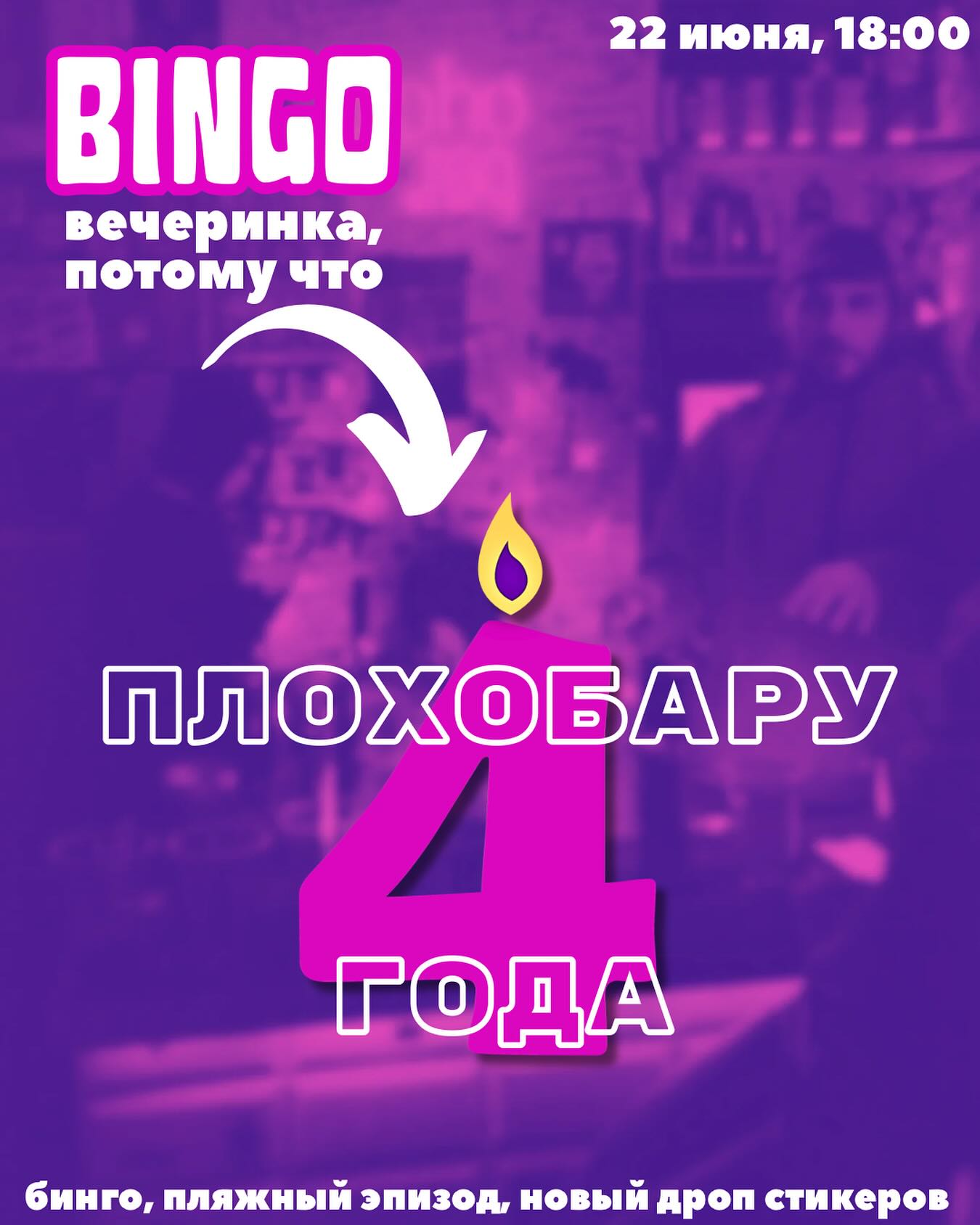 BINGO Party