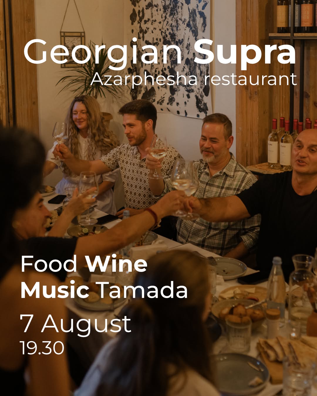The Georgian Supra Experience