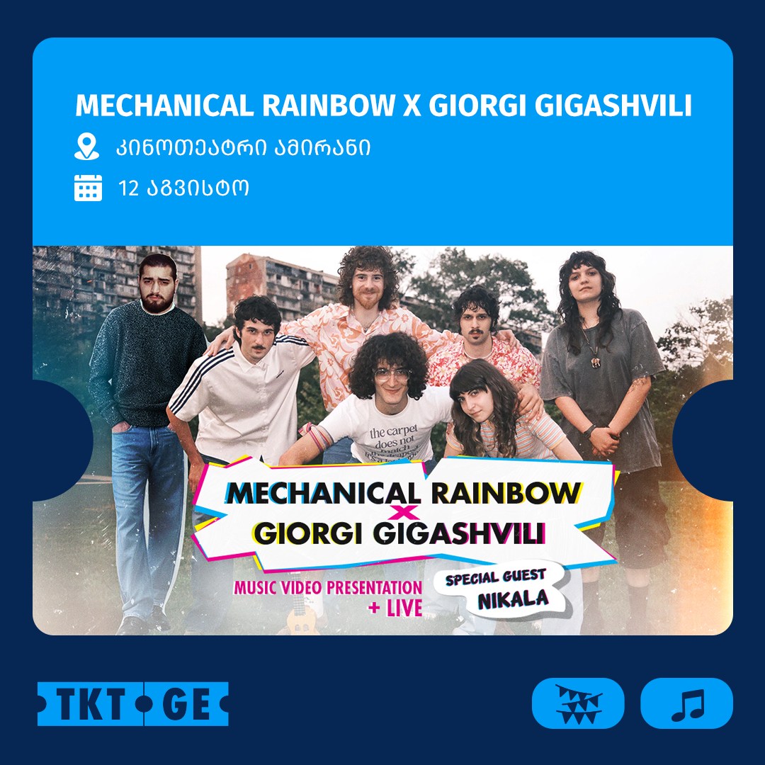 MECHANICAL RAINBOW X GIORGI GIGASHVILI