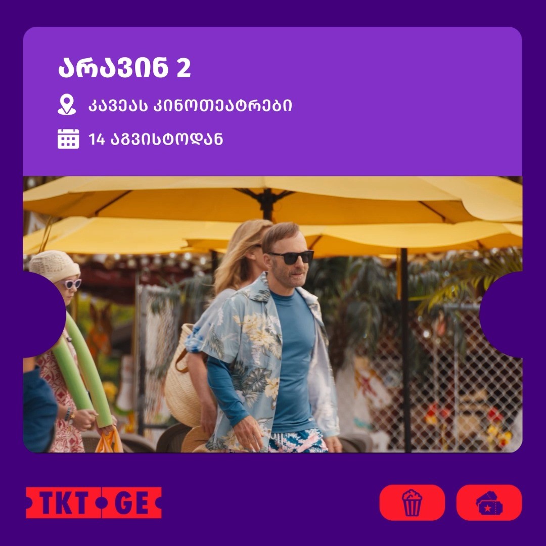 Nobody 2
