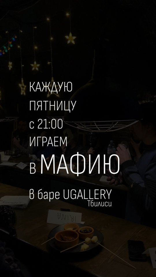 Mafia Night