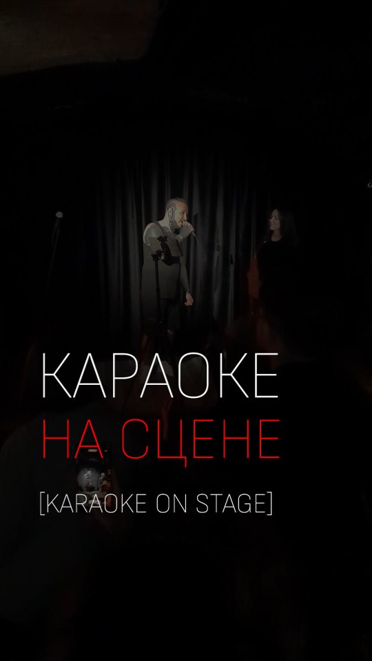 Karaoke
