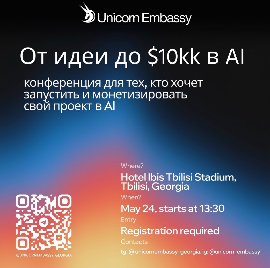 Unicorn Embassy