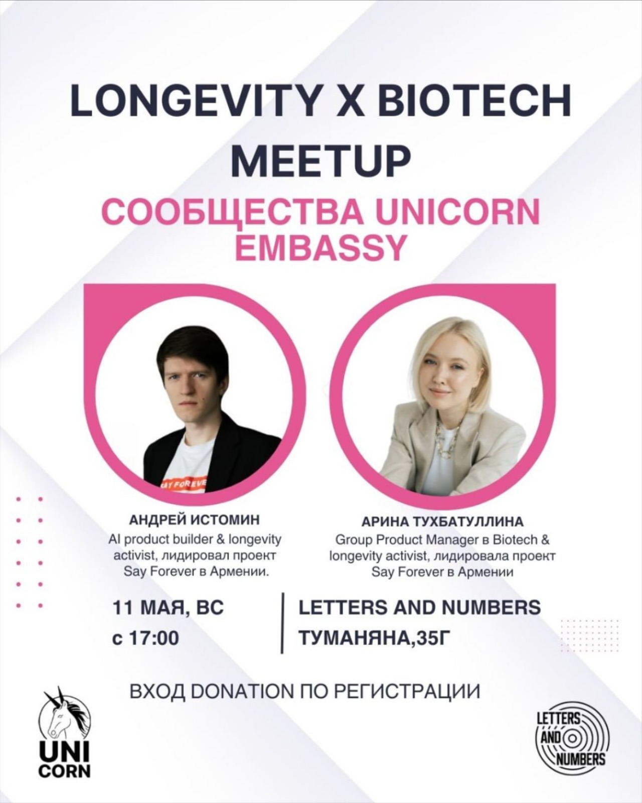 Longevity X Biotech Meetup