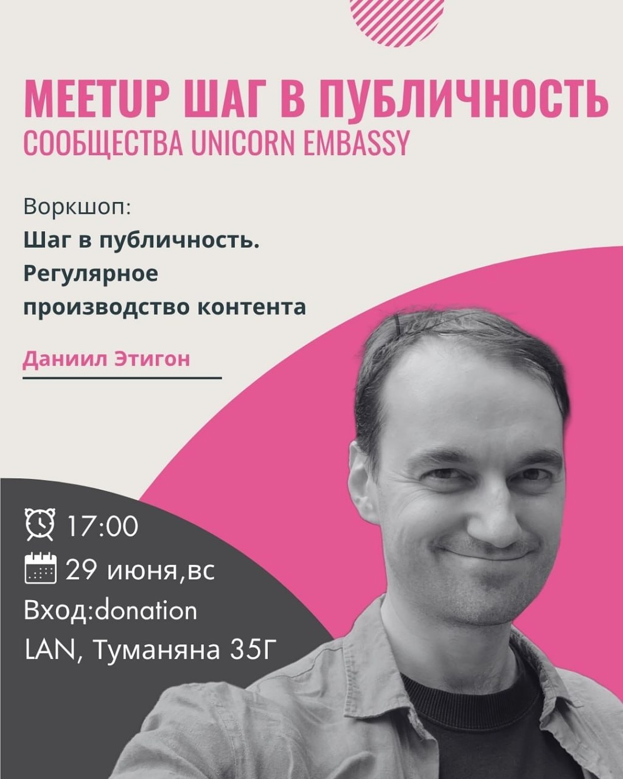 Meetup Step into Publicity