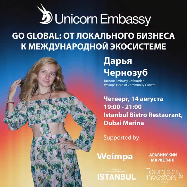 Go Global: From Local Business to International Ecosystem